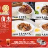 GOOD TASTE: CHINESE NEW YEAR SPECIALS