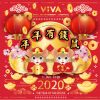 Chinese New Year 2020 “年年有钱鼠”