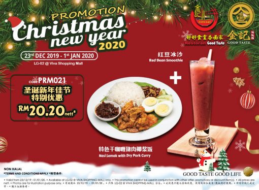 金记好好食云吞面家 Good Taste Restaurant Christmas & New Year 2020 Promotion