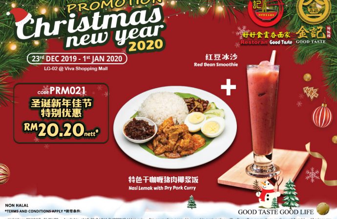 金记好好食云吞面家 Good Taste Restaurant Christmas & New Year 2020 Promotion