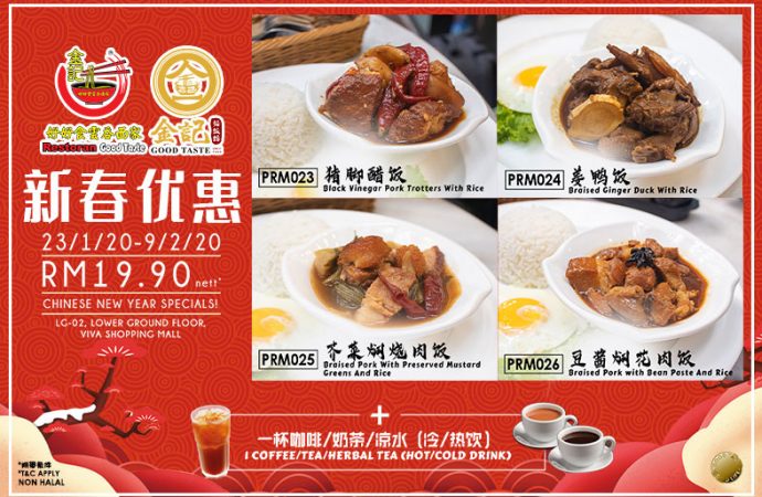 GOOD TASTE: CHINESE NEW YEAR SPECIALS